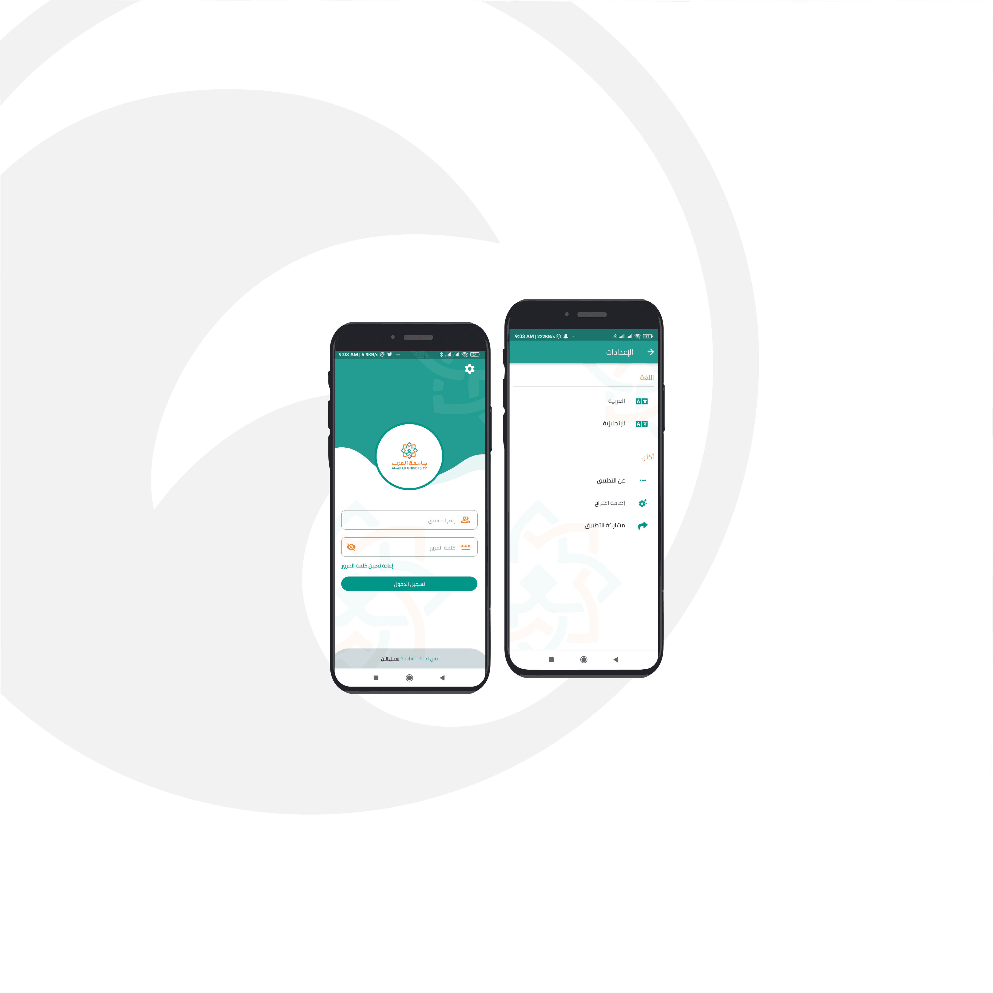تطبيق قبول